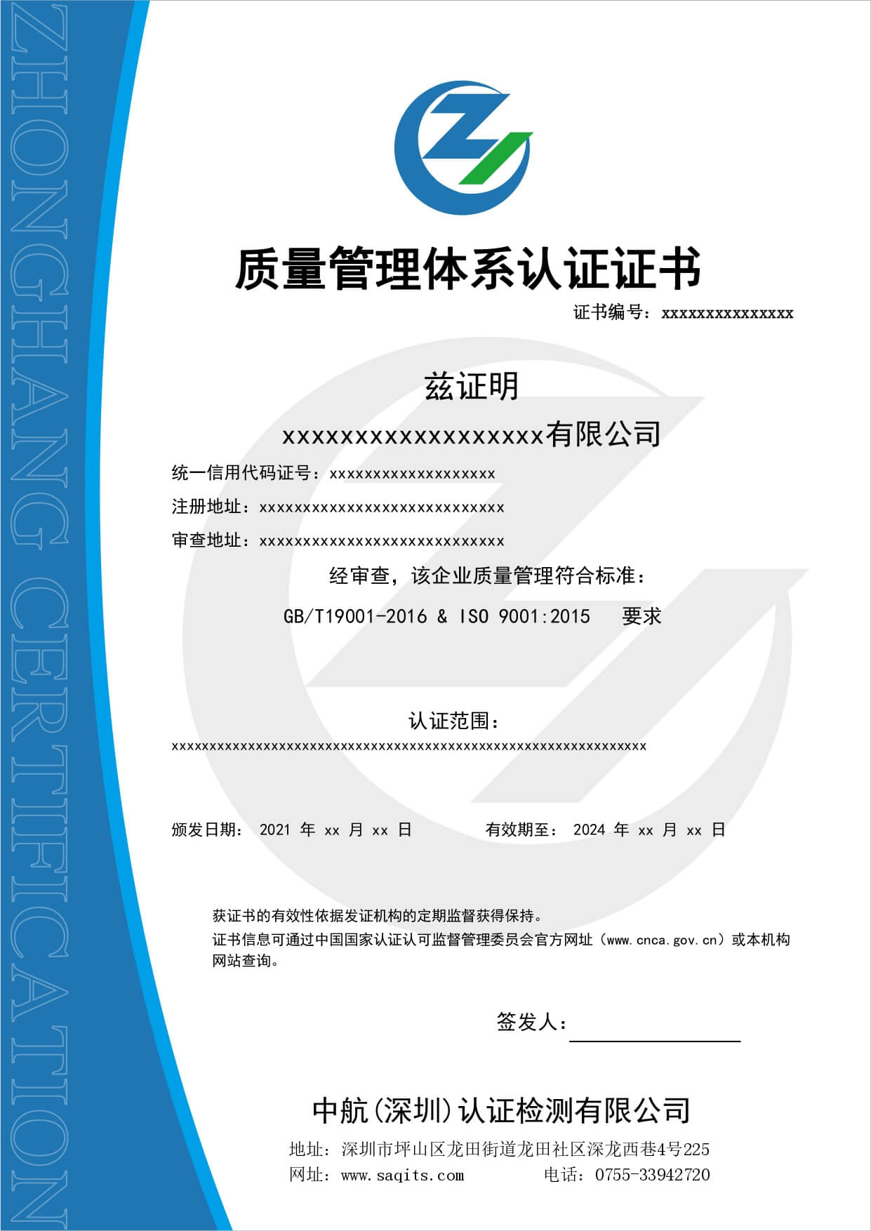 ISO9001�|量管理�w系�J�C